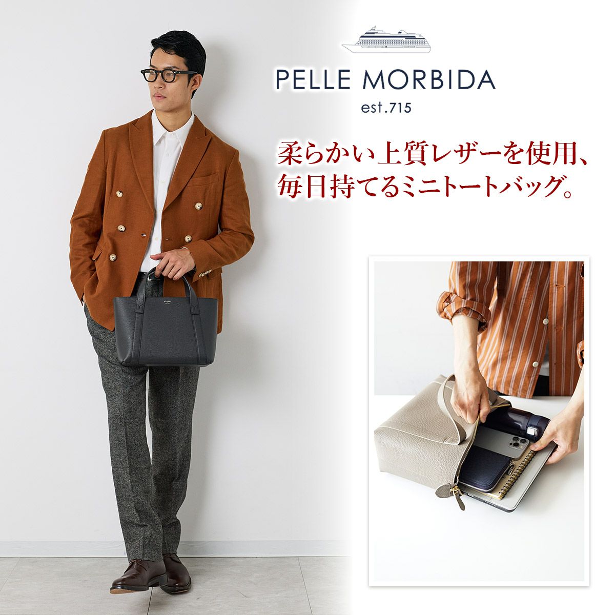 PELLE MORBIDA ペッレモルビダ TELA MARINA テーラ マリーナ