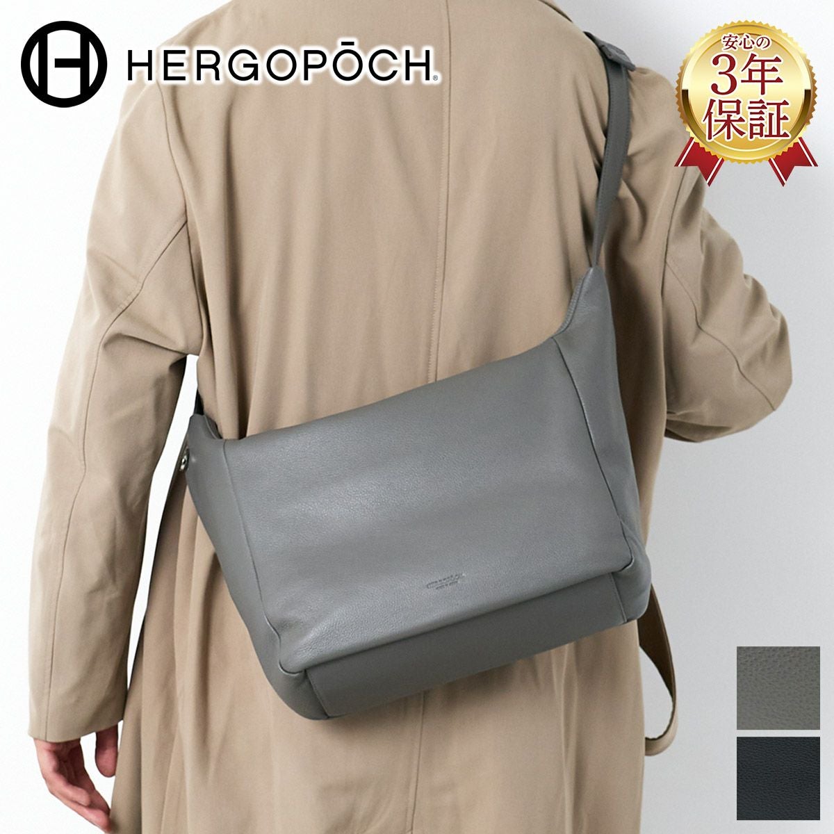 HERGOPOCH エルゴポック TOCCABENE Series トッカベーネシリーズ アジャスタブルショルダーバッグ TC-SL