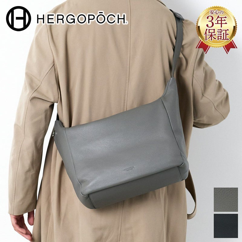 HERGOPOCH エルゴポック TOCCABENE Series トッカベーネシリーズ アジャスタブルショルダーバッグ TC-SL