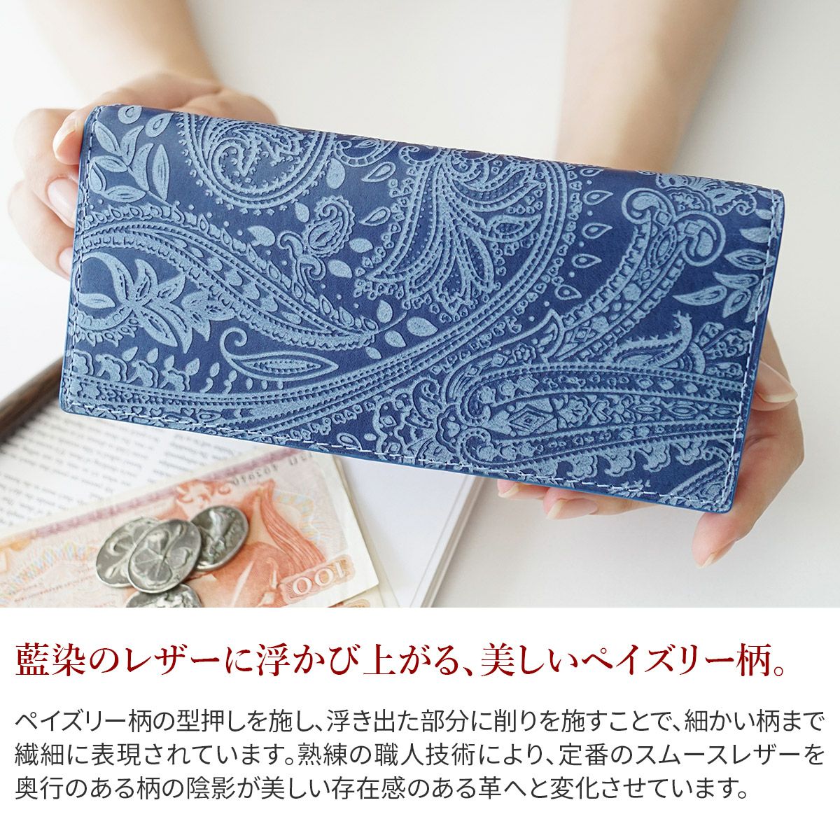 BAGGY PORT バギーポート KOI コーアイ 藍染型押 ペイズリー 小銭入れ