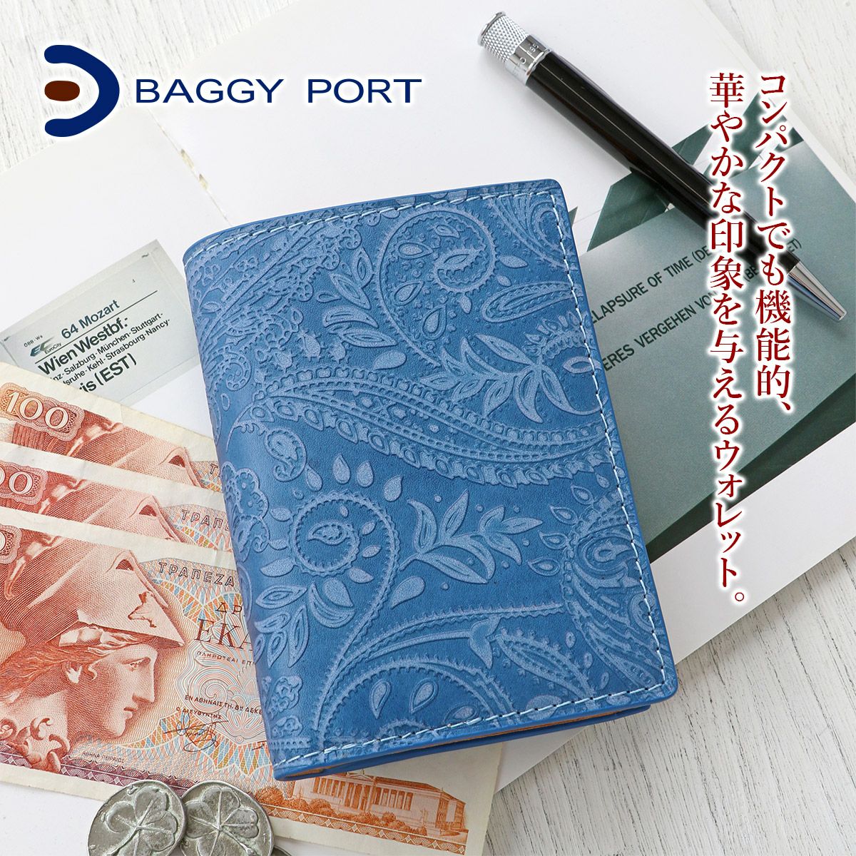 BAGGY PORT バギーポート KOI コーアイ 藍染型押 ペイズリー 小銭入れ