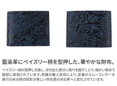BAGGY PORT バギーポート KOI コーアイ 藍染型押 ペイズリー 小銭入れ付き二つ折り財布 ZYS-198