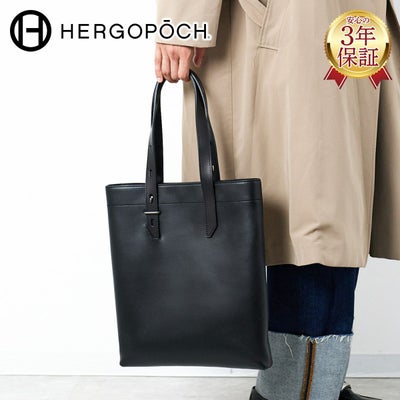 HERGOPOCH エルゴポック MG2 Series MG2シリーズ スリムトートバッグ MG2-ST