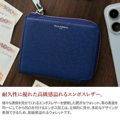 PELLE MORBIDA ペッレモルビダ Barca バルカ エンボスレザー ミニウォレット PMO-BA333