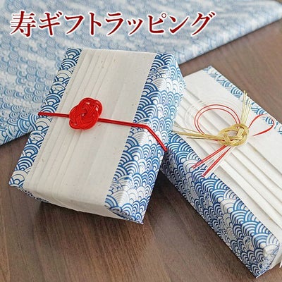 ★ 寿ギフトラッピング WRAP-Y-KOラッピング ギフト プレゼント 有料ラッピング