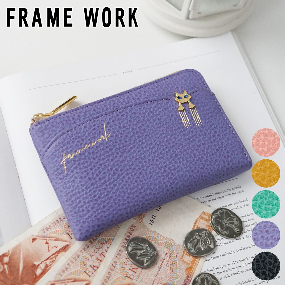 FRAME WORK フレームワーク キトン 小銭入れ付き財布（L字ファスナー式