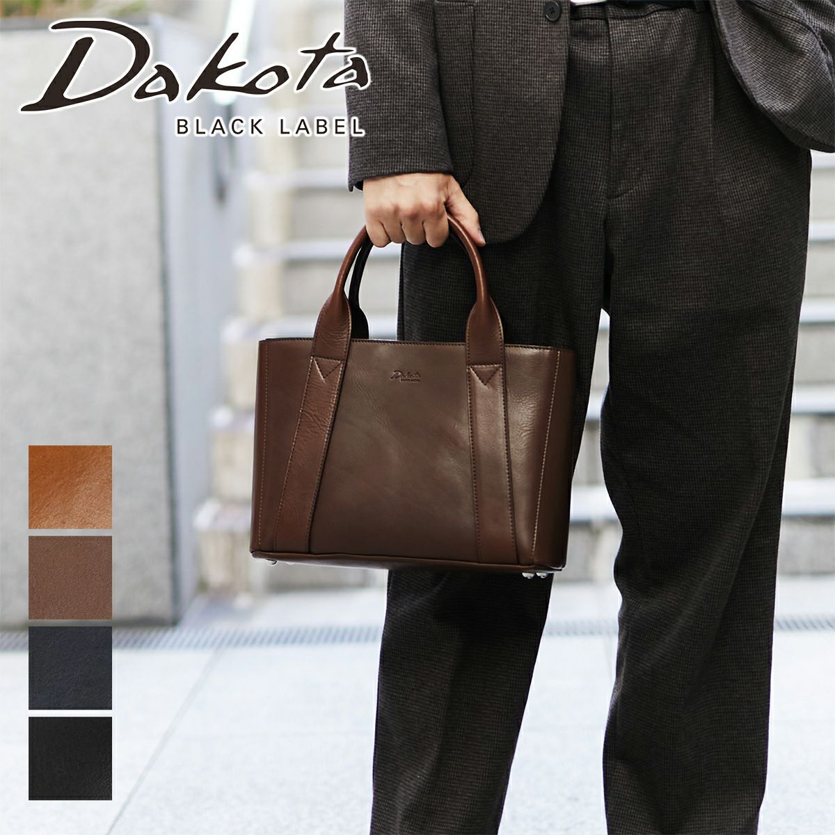 Dakota BLACK LABEL ダコタ ブラックレーベル アクソリオ ミニトート