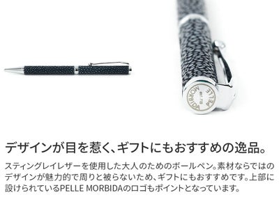 PELLE MORBIDA ペッレモルビダ Barca バルカ スティングレイレザー ボールペン PMO-SRAC002