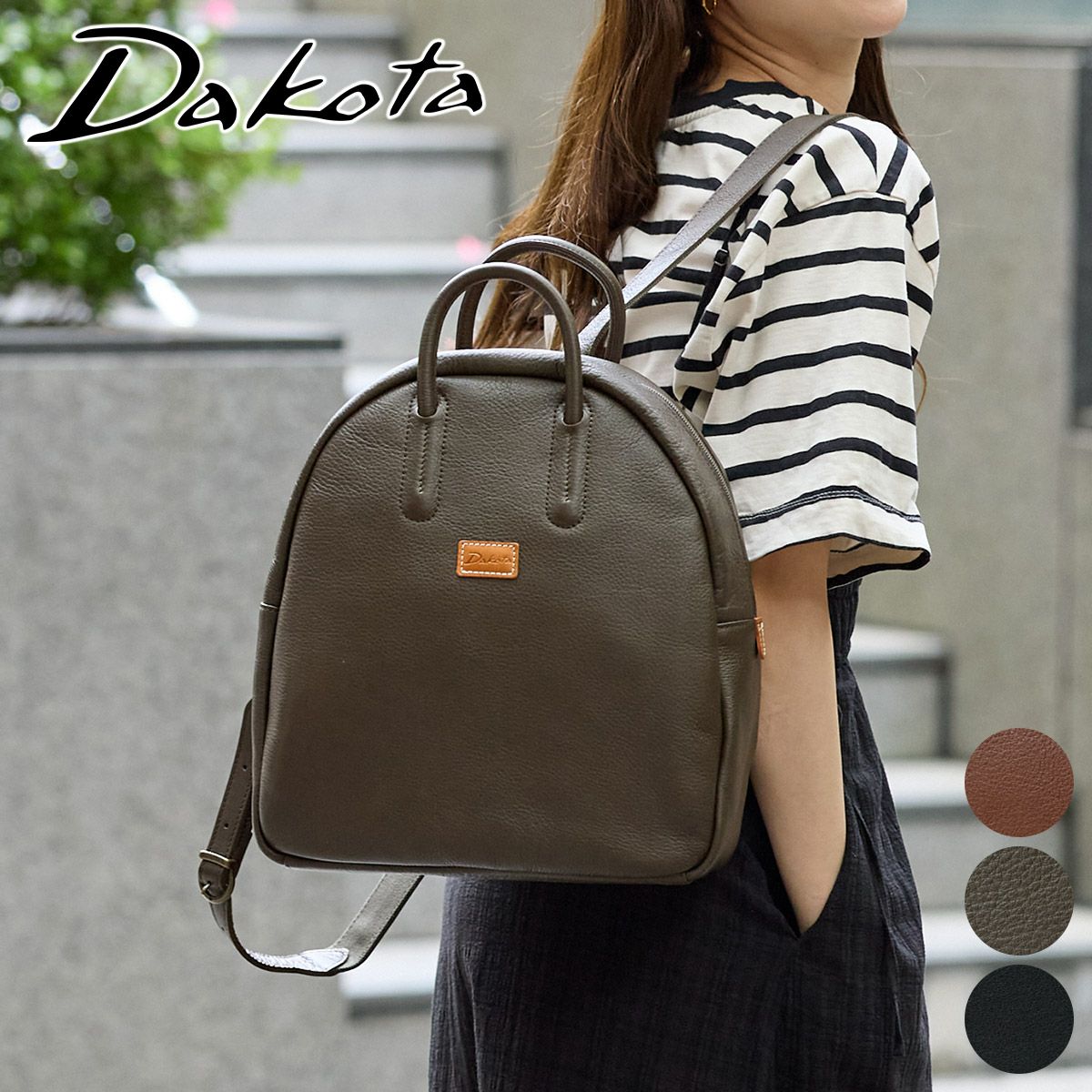 Dakota ダコタ ファビーニ 2WAYリュック 1034700 | こだわりのブランド