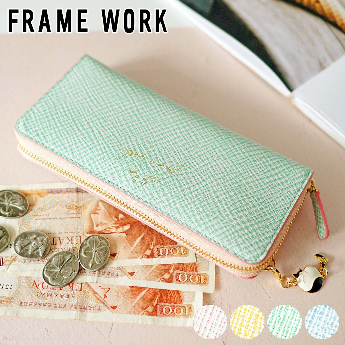 FRAME WORK フレームワーク テイル 小銭入れ付き長財布（ラウンド