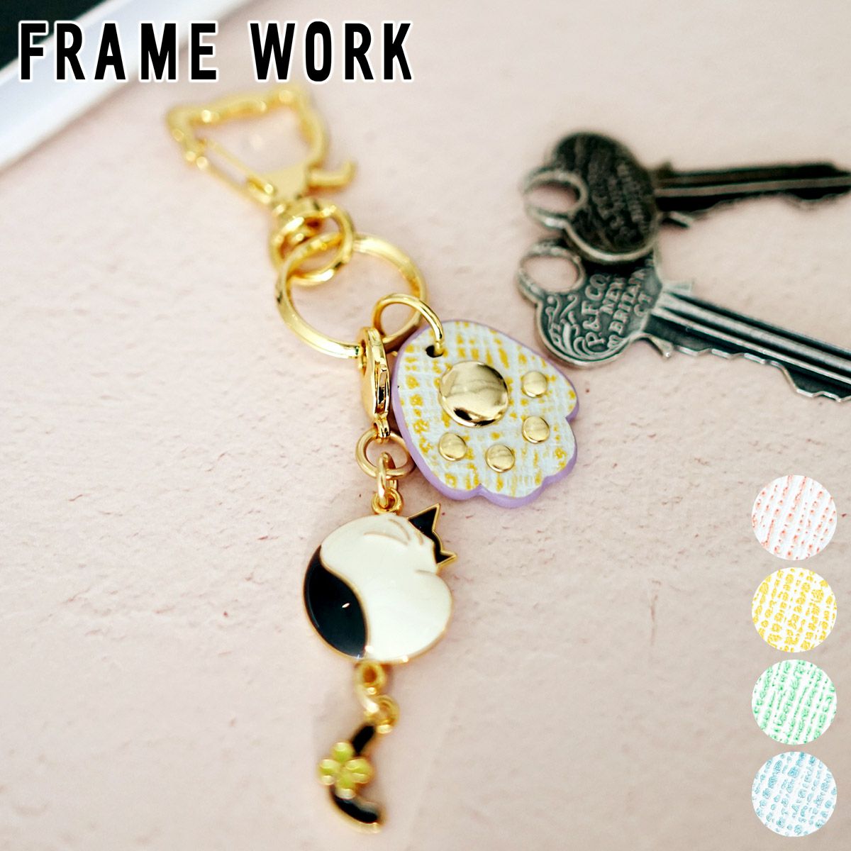 FRAME WORK フレームワーク テイル キーホルダー 0045056 | こだわりの