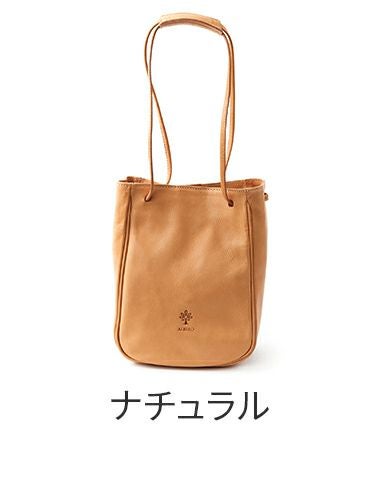 ALBERO アルベロ NATURALE ナチュラーレ 2WAYショルダーバッグ 2183