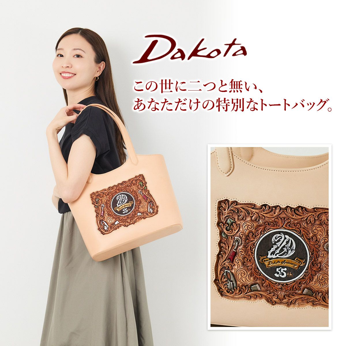 Dakota ダコタ ロイヤル Ltd. トートバッグ 1601361 | こだわりの