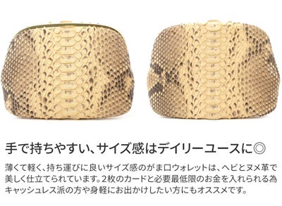 Dakota ダコタ サーペント 小銭入れ付き財布 0031671