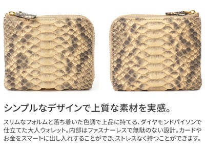 Dakota ダコタ サーペント 小銭入れ付き財布（L字ファスナー式） 0031672