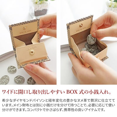 Dakota ダコタ サーペント 小銭入れ 0031673