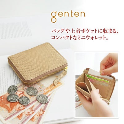 genten ゲンテン Grace python グレースパイソン ミニ財布（L字ファスナー式） 44573
