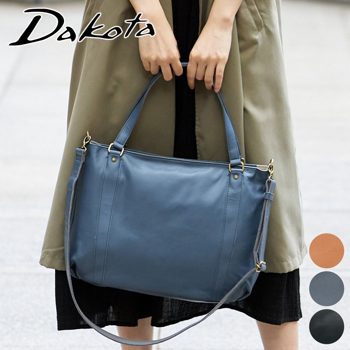 Dakota ダコタ ブリーズ 2WAYショルダーバッグ 1034780 | こだわりの