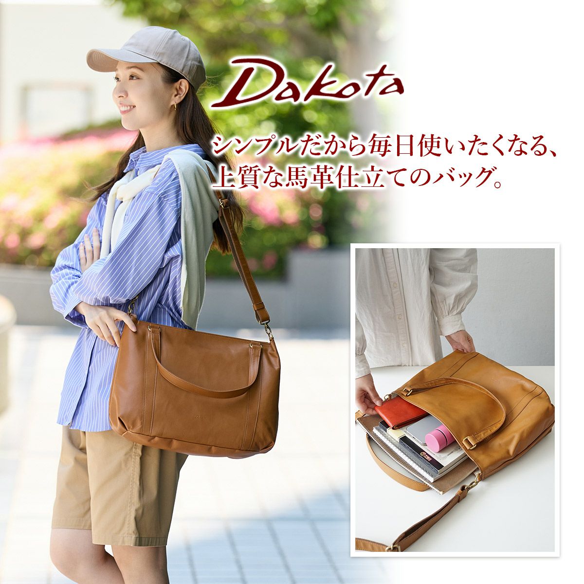 Dakota ダコタ ブリーズ 2WAYショルダーバッグ 1034780 | こだわりの