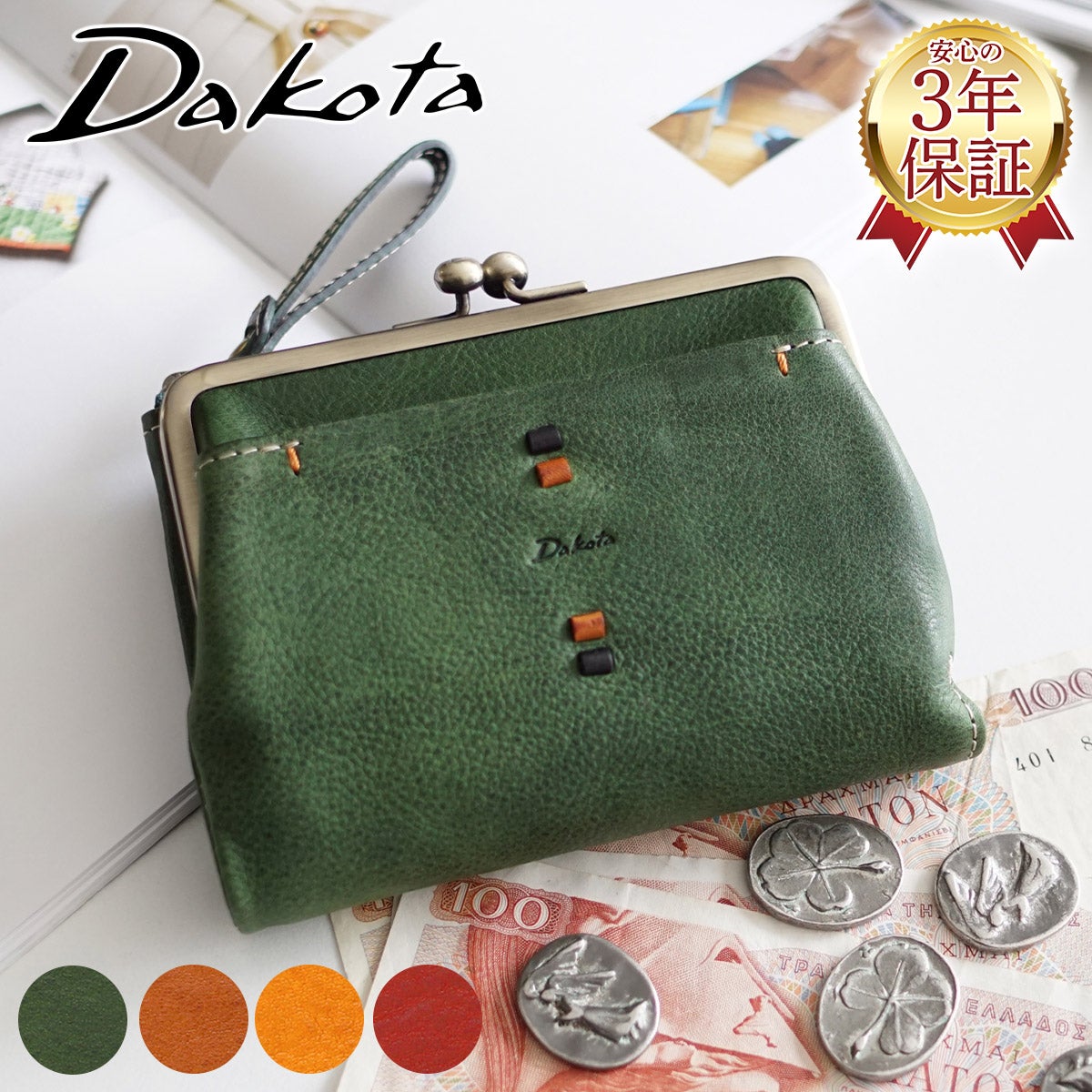 Dakota ダコタ ペルリーネ 小銭入れ付き二つ折り財布 0031701