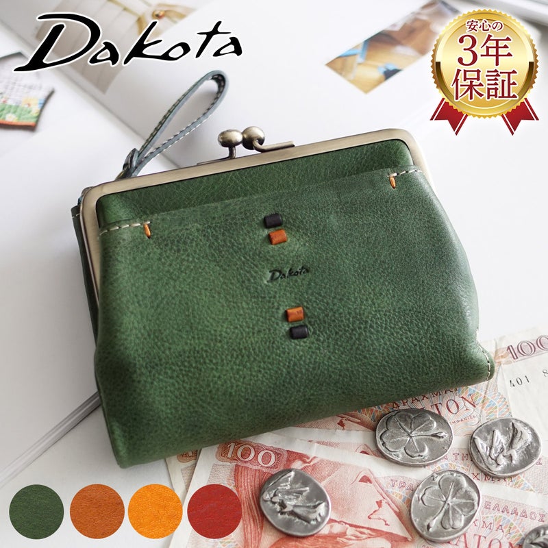 Dakota ダコタ ペルリーネ 小銭入れ付き二つ折り財布 0031701