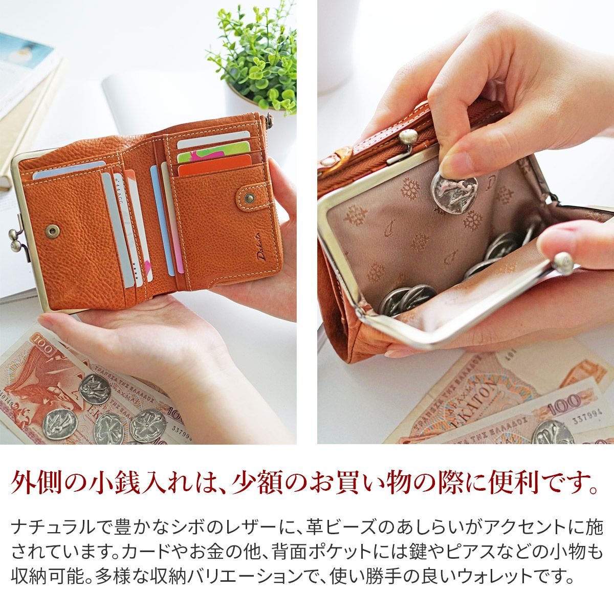 Dakota ダコタ ペルリーネ 小銭入れ付き二つ折り財布 0031701