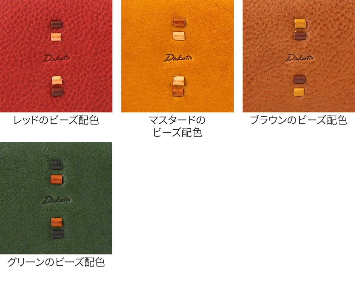 Dakota ダコタ ペルリーネ 小銭入れ付き長財布 0031702