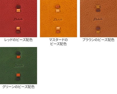 Dakota ダコタ ペルリーネ 小銭入れ付き長財布（ラウンドファスナー式 ）0031703