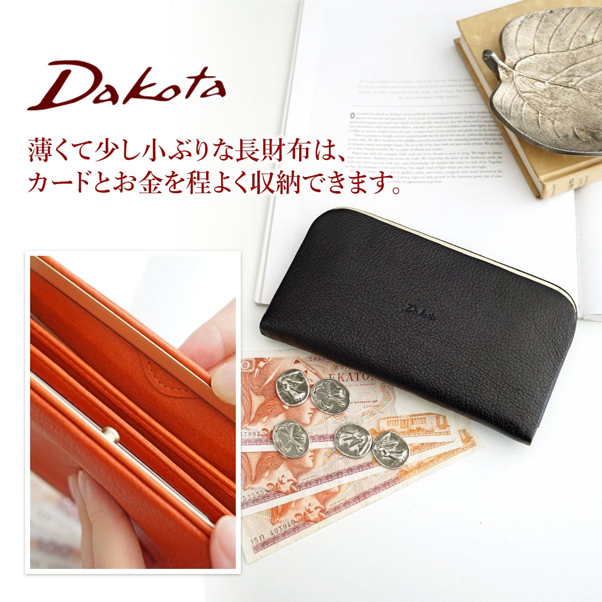 Dakota ダコタ グラツィア がま口長財布 0036544 | こだわりのブランド