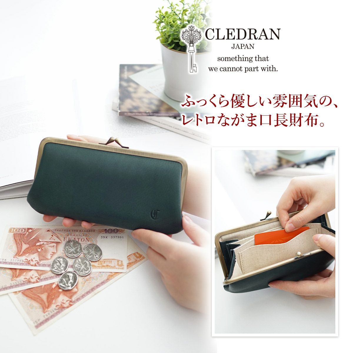 CLEDRAN クレドラン TANTE タンテ がま口長財布 CR-CL3815 | こだわり