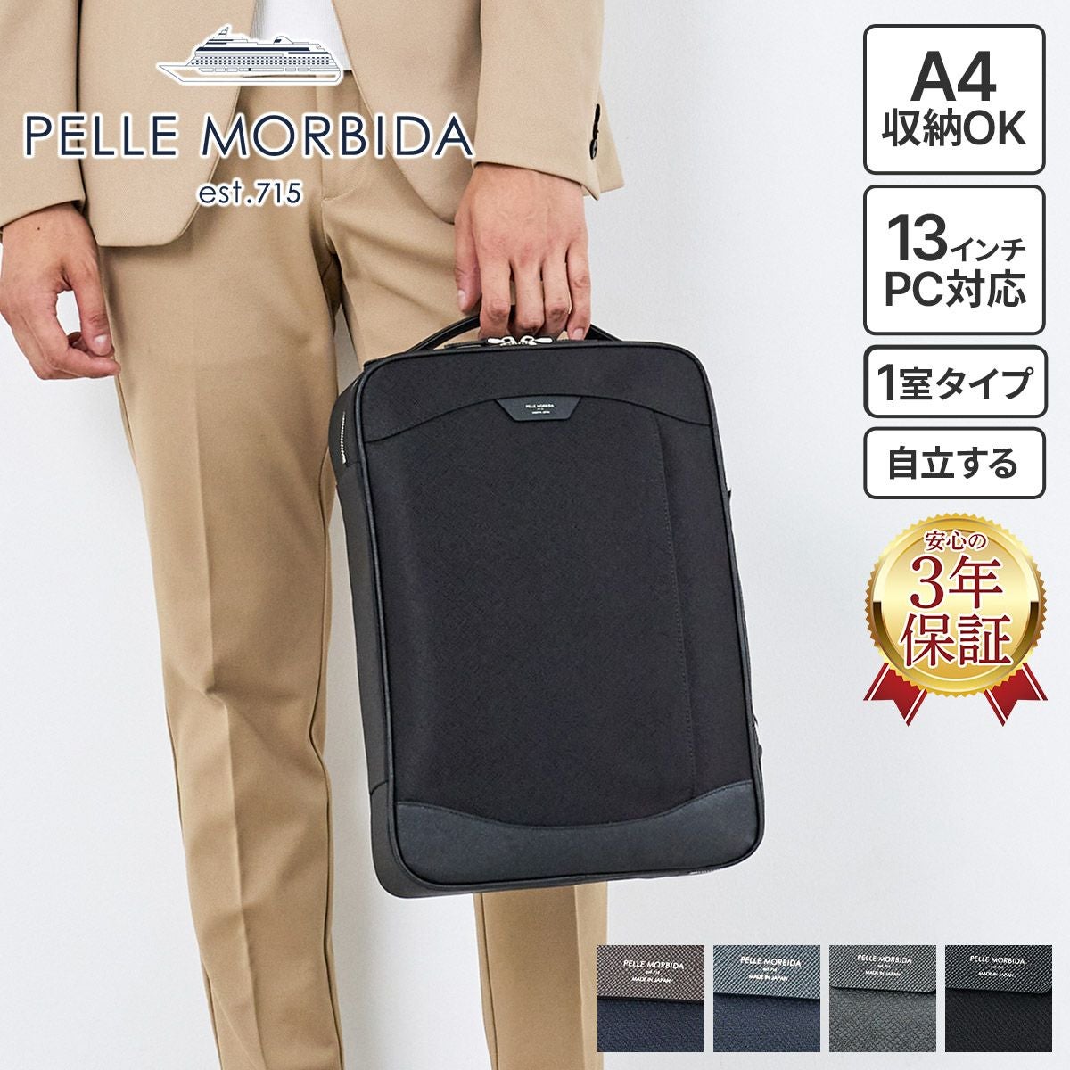 【美品】Capitano　PELLE MORBIDA　新型　ブリーフ　2WAY PELLE MORBIDA（ペッレ モルビダ） PELLE MORBIDA Capitano