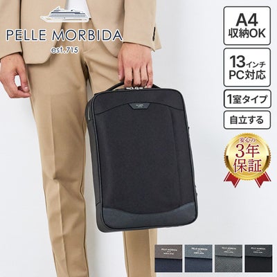 PELLE MORBIDA ペッレモルビダ Capitano キャピターノ リモンタ 2WAYブリーフケース PMO-CA305