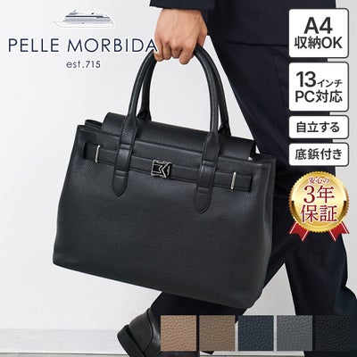 PELLE MORBIDA ペッレモルビダ Maiden Voyage メイデン ボヤージュ シュリンクレザー フラップトートバッグ PMO-MB083