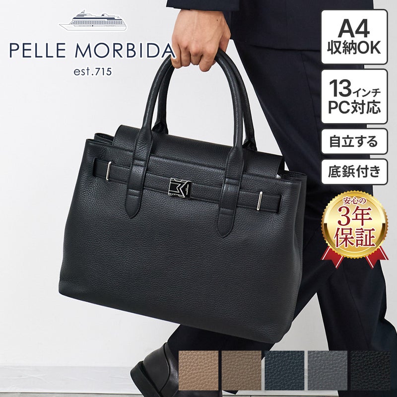 PELLE MORBIDA ペッレモルビダ Maiden Voyage メイデン ボヤージュ シュリンクレザー フラップトートバッグ PMO-MB083