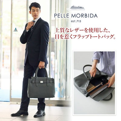 PELLE MORBIDA ペッレモルビダ Maiden Voyage メイデン ボヤージュ シュリンクレザー フラップトートバッグ PMO-MB083