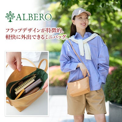 ALBERO アルベロ NATURE ナチュレ ミニショルダーバッグ 5411