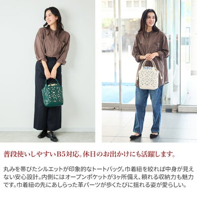 genten ゲンテン Garden cutwork ガーデンカットワーク トートバッグ 43951