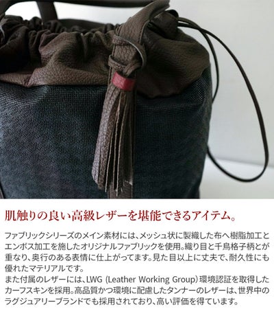 ACATE アカーテ BAMBINO バンビーノ 巾着トートバッグ ACT-BAMBINO FABRIC