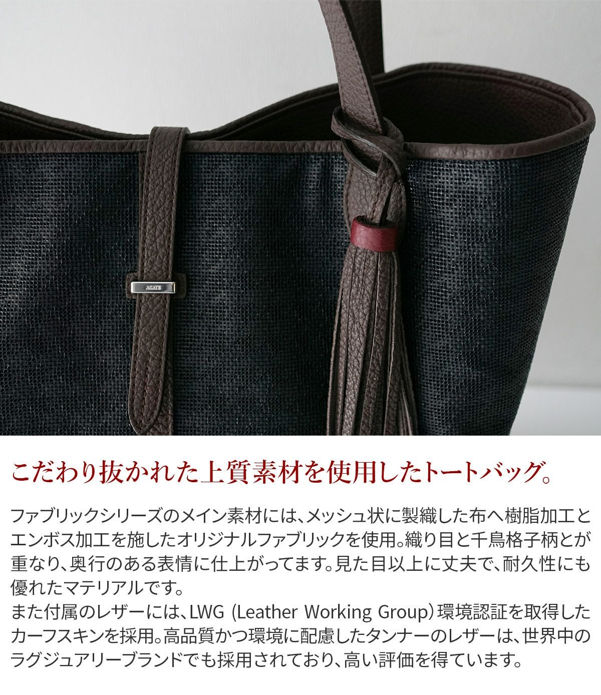 ACATE アカーテ KAUS2 カウス2 トートバッグ ACT-KAUS2 FABRIC