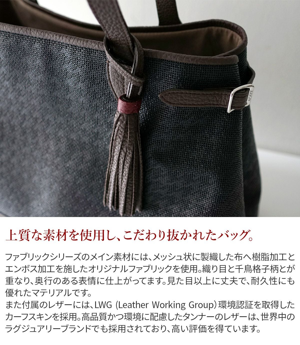 ACATE アカーテ LODOS2 ロドス2 トートバッグ ACT-LODOS2 FABRIC