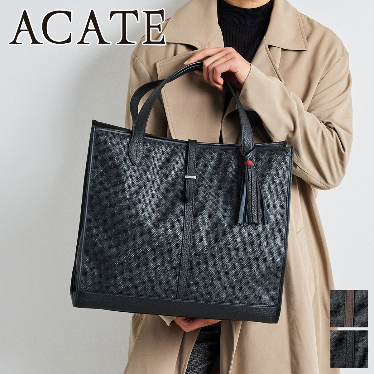 ACATE アカーテ CARRE カレ トートバッグ ACT-CARRE FABRIC | こだわり