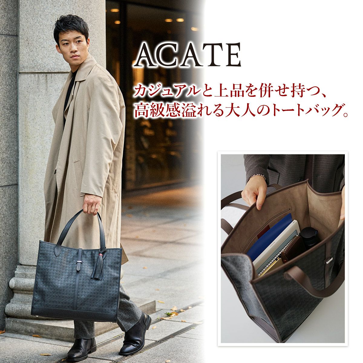 ACATE アカーテ CARRE カレ トートバッグ ACT-CARRE FABRIC | こだわり