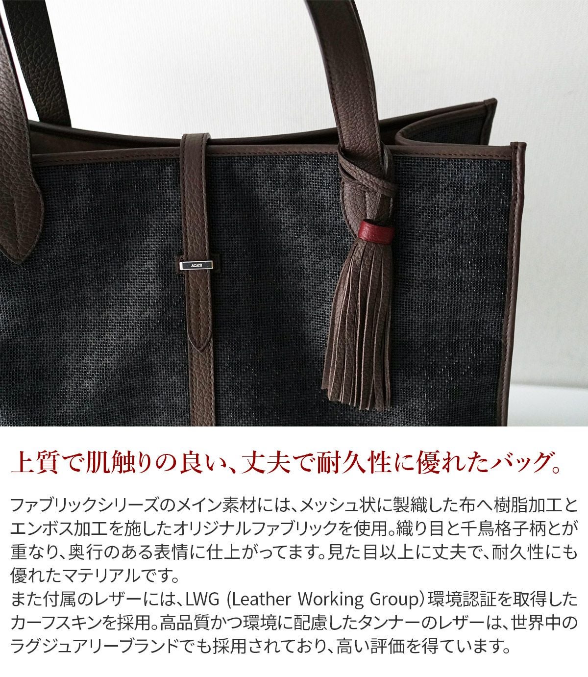 ACATE アカーテ CARRE カレ トートバッグ ACT-CARRE FABRIC