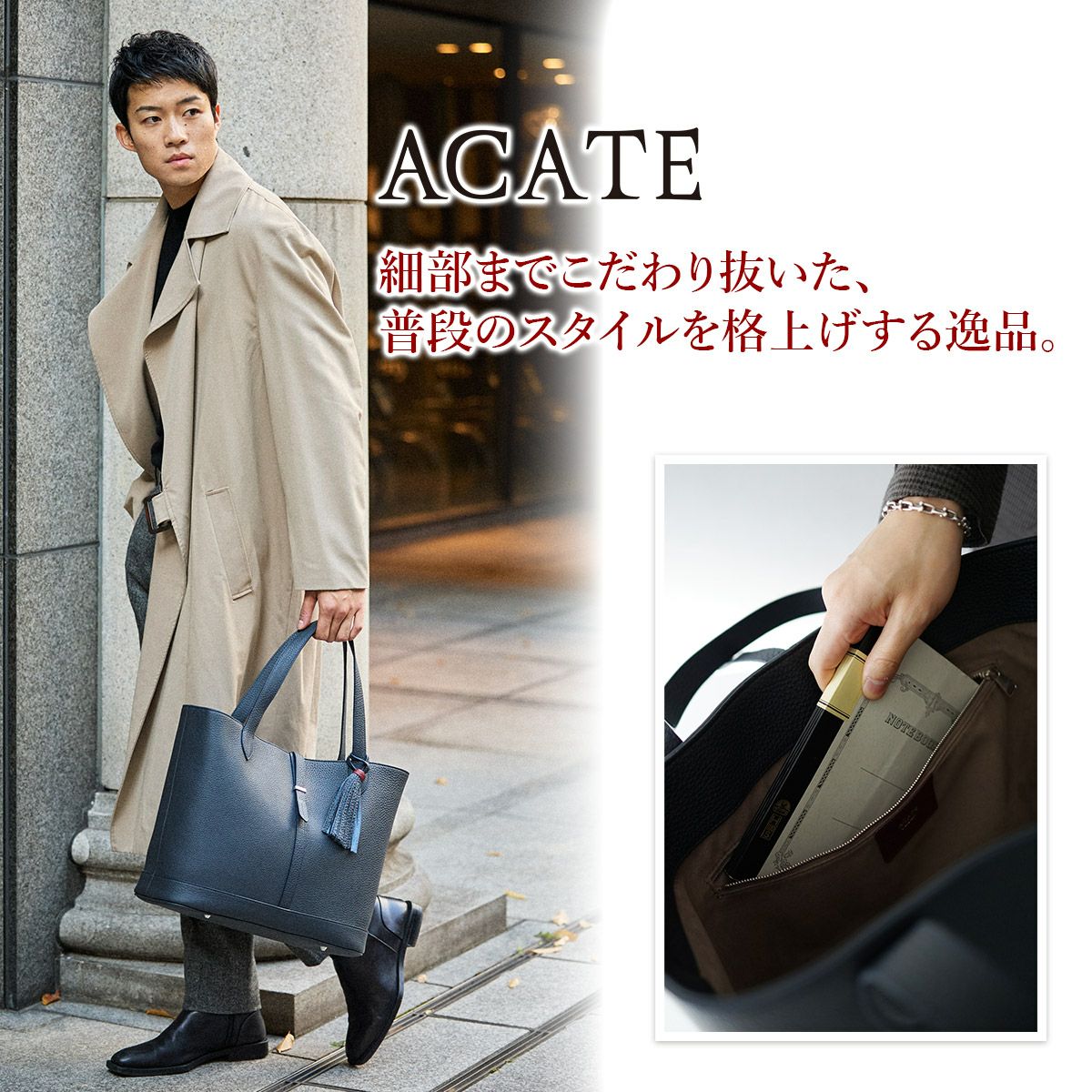 ACATE アカーテ ARCA アルカ トートバッグ ACT-ARCA | こだわりの