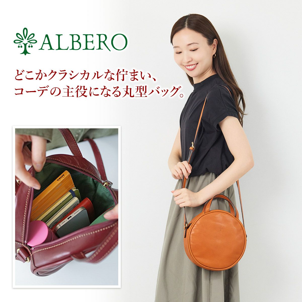 ALBERO アルベロ MACARON マカロン 2WAYショルダーバッグ 7781