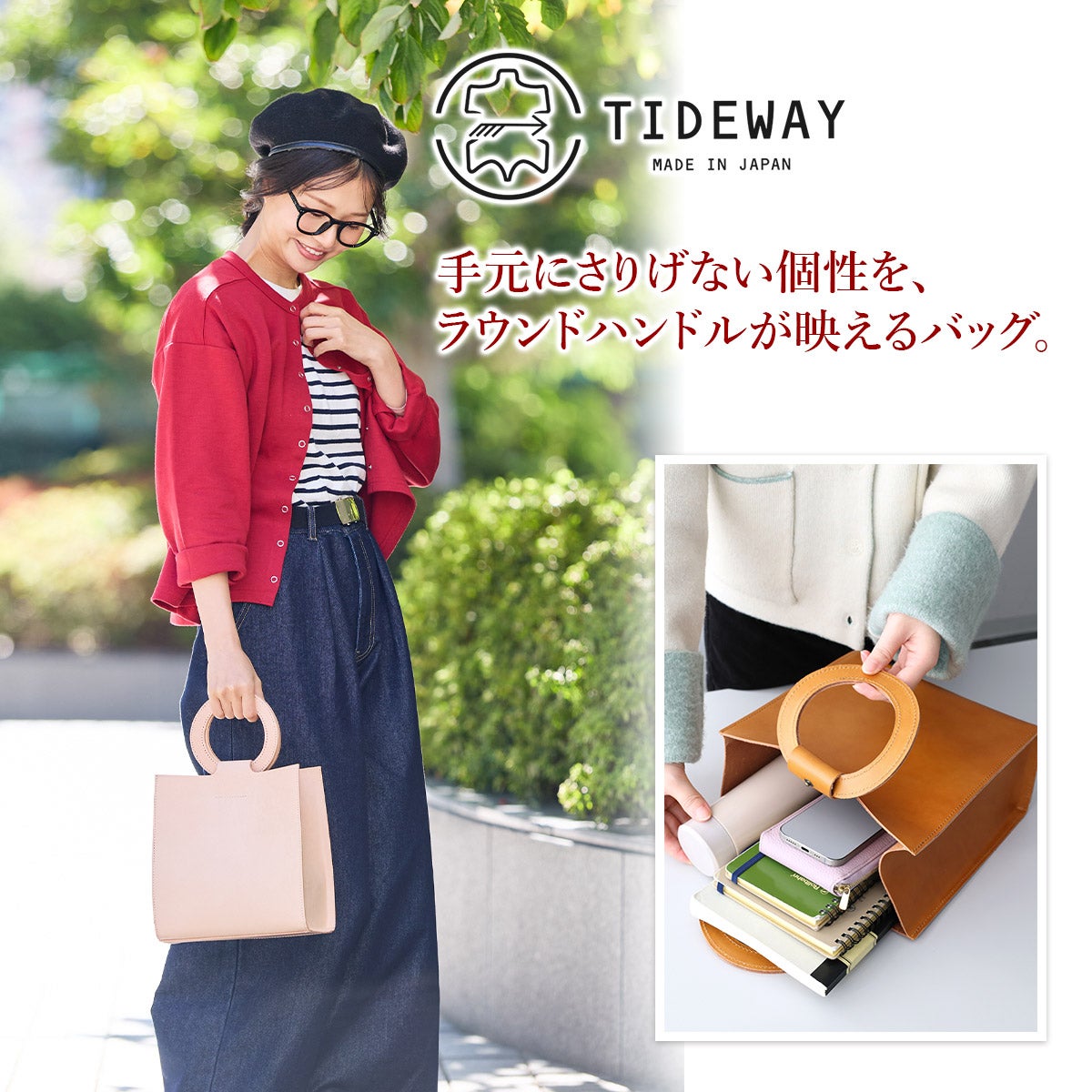 TIDEWAY タイドウェイ NUME MARUTE TOTE T3100