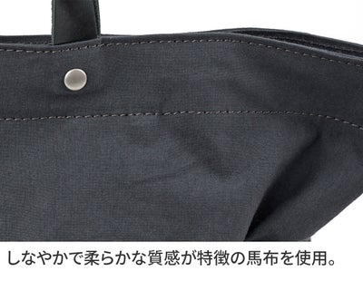 TIDEWAY タイドウェイ BAFU 2WAYTOTE S T2705
