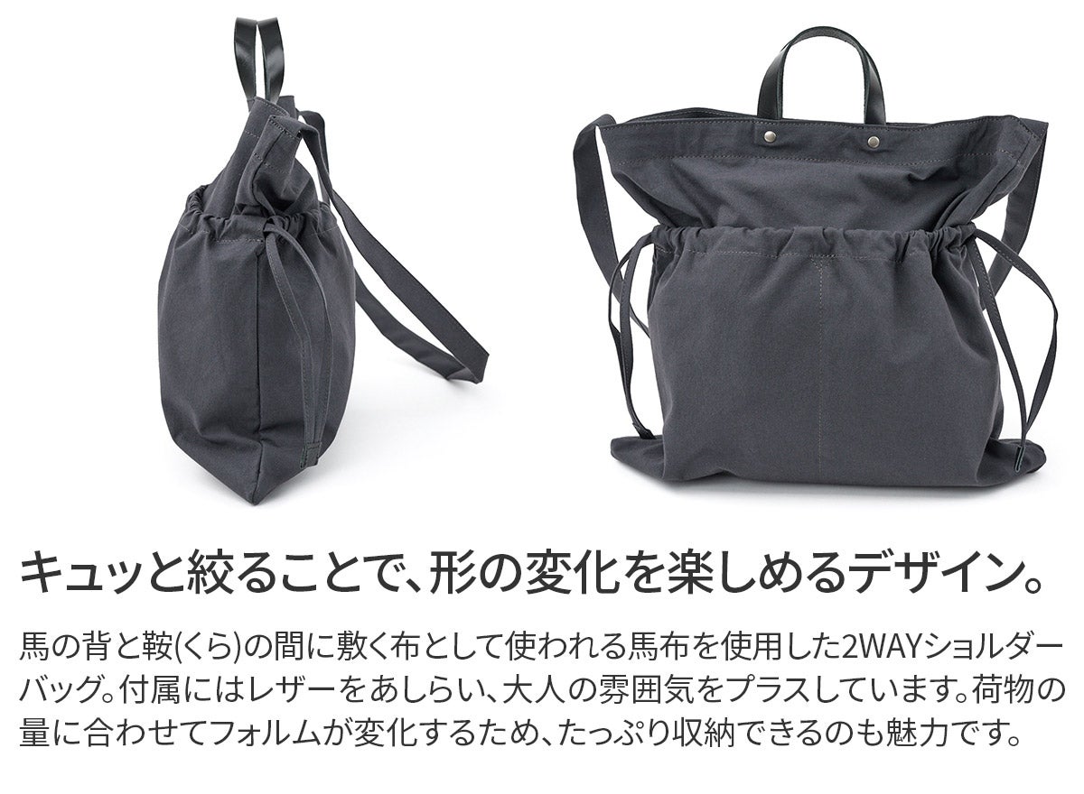 TIDEWAY タイドウェイ BAFU 2WAYTOTE S T2705