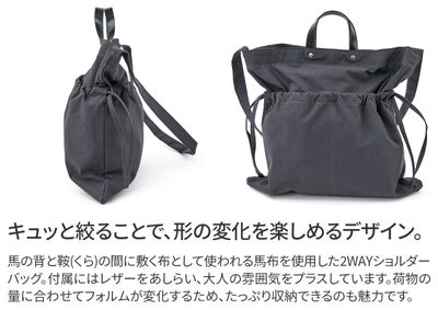 TIDEWAY タイドウェイ BAFU 2WAYTOTE S T2705