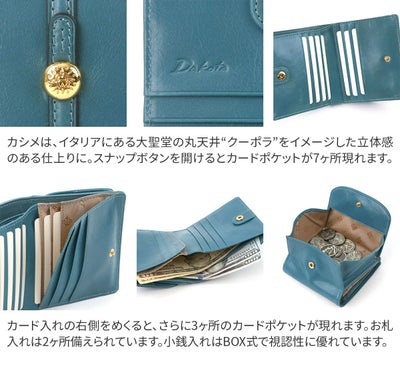 Dakota ダコタ クーポラ 小銭入れ付き二つ折り財布 0031720